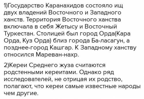 Задание 1. Заполните таблицу особенности развития тюркских государств в X – нач. XІІІ вв., выявляя и