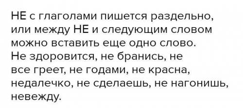 Раскрой скобки, объясни написание НЕ (смотри образец!) 1. (не) явился на судебное заседание 2. вовсе