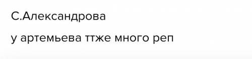 Послушайте вокальные фрагменты из рок-оперы Артемьева. С каких жанрово-стилистических особенностей м