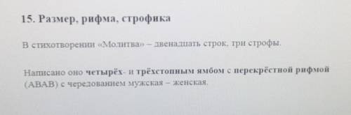 Определите если умеете размер стиха хорей ямб амфибрахий дактиль анапест особенности строфики наприм