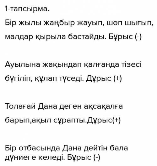 Біздің отбасымыз бен малымызды қорғайтын батырымыз болса екен», - деген жалғыз армандары болыпты. Кү