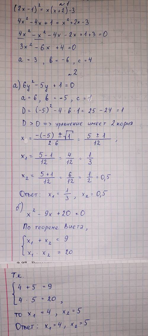 Алгебра 8 класс​