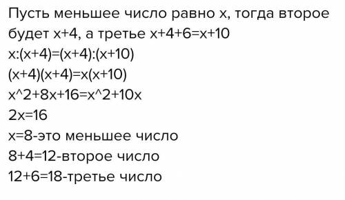 406. Задумали три натуральных числа. Второе число на 4 больше первого, а третьена 6 больше второго.