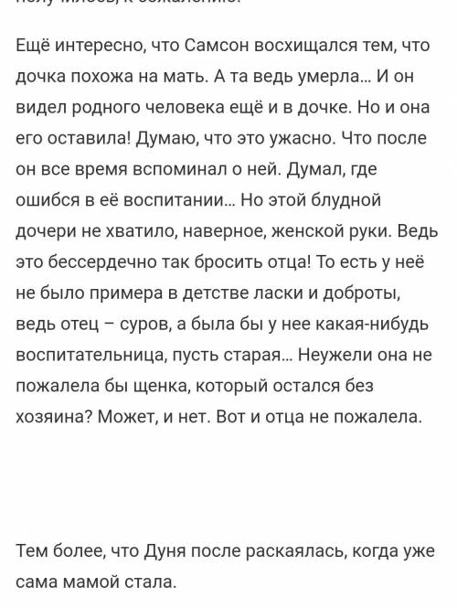 Написать сочинение тема: Самсон Вырин-главный герой повести А.С Пушкина Станционный смотритель​