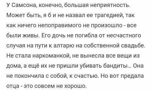 Написать сочинение тема: Самсон Вырин-главный герой повести А.С Пушкина Станционный смотритель​