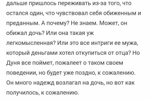 Написать сочинение тема: Самсон Вырин-главный герой повести А.С Пушкина Станционный смотритель​