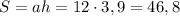 S = ah = 12 \cdot 3,9 = 46,8