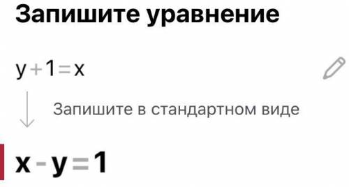 Решите графический систему уравненийу+1=хху=2​