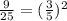 \frac{9}{25} = ( \frac{3}{5}) ^{2}