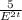 \frac{5}{E^{2t} }