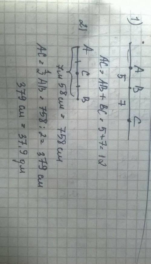 Точки А,В,С лежат на одной прямой,причем АВ=5см,ВС=9см. Найти АС​