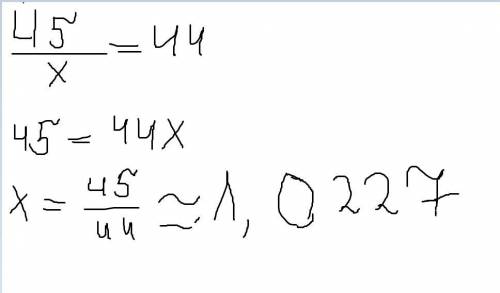 ￼Существует ли число которое при делении на 45!дает в остатке 44??￼