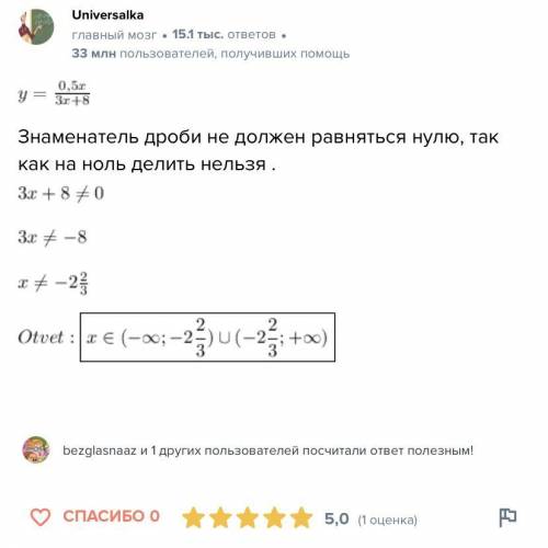 Найдите область определения функции, заданной формулой: у = 0,5х3х+8. ответ запишите в виде промежут