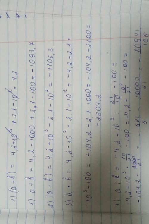 Вычислите a + b, a – b,a × b, а : b, еслиa = 4,2 - 10³,b = 2,1 - 10².​