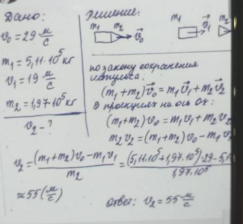 Ребят у меня осталось мало времени При реактивном ускорении от двухступенчатой ракеты, движущейся от