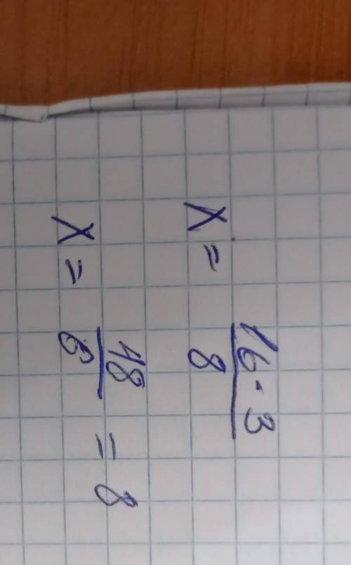 X:16=3:8Матиматика задала незнаю как сделать​