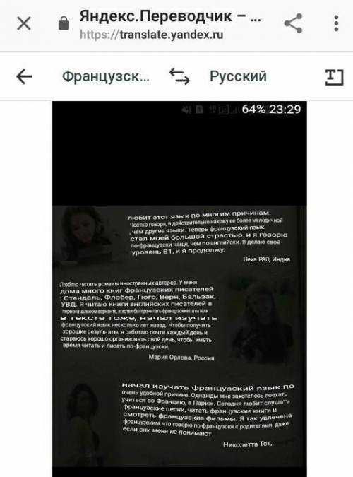 Перевод с французского на русский​