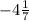 -4\frac{1}{7}