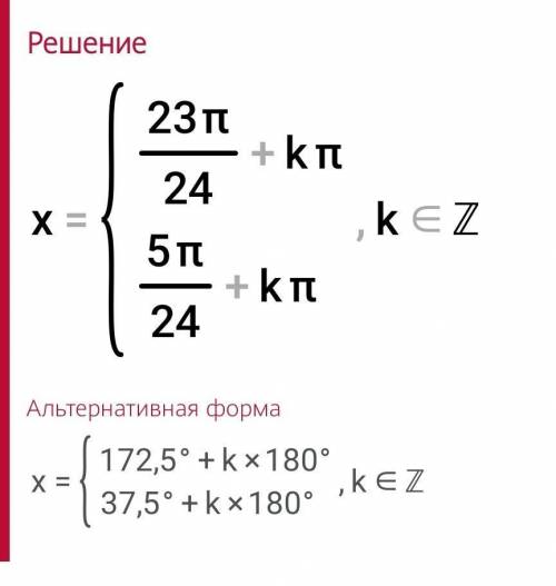 РЕШИТЕ УРАВНЕНИЕ МЕТОДОМ ВС АРГУМЕНТА