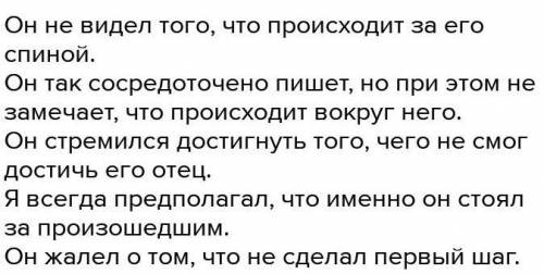 Составьте и запишите 6 предложений с придаточным изъяснительным. Постройте схемы этих предложений.