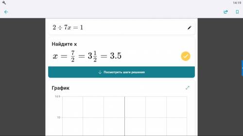2/7х=1 с решением