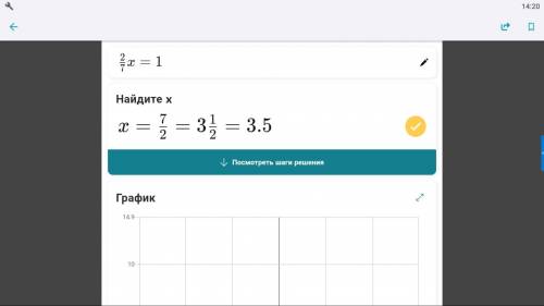 2/7х=1 с решением