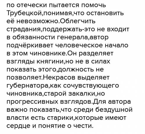 3. Письменно ответьте на вопросы: А) Из истории. Кто такие декабристы? ( 3 – 5 предложений ) Б) Объя