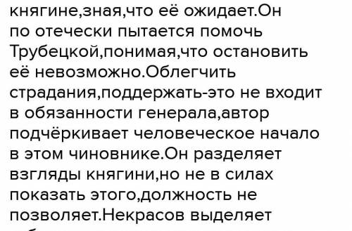 3. Письменно ответьте на вопросы: А) Из истории. Кто такие декабристы? ( 3 – 5 предложений ) Б) Объя