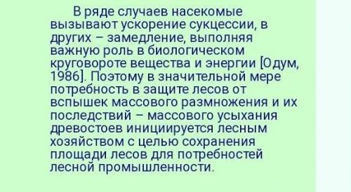 1) зачем нужно изучать и знать насекомых? 2) какие насекомые считаются вредными? 3) почему возникаю