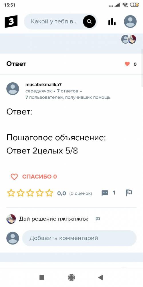 Портниха купила 4 м ткани. На платье ушло 3\4 ткани. На платок ушло 5\8 ткани. Сколько ткани осталос