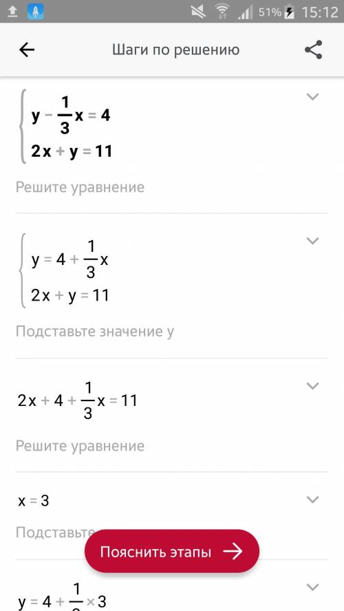 Решите систему уравнений графическим