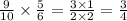 \frac{9}{10} \times \frac{5}{6} = \frac{3 \times 1}{2 \times 2} = \frac{3}{4}