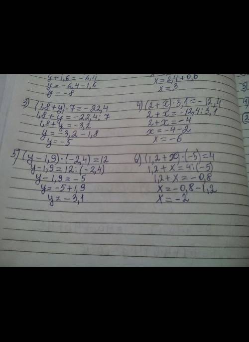 676. Решите уравнения: 1) (у + 1,6) (-3) = 19,2;2) (x - 0,6) : 2,5 = 6;3) (1,8 + y) : 7 = -22,4;4) (