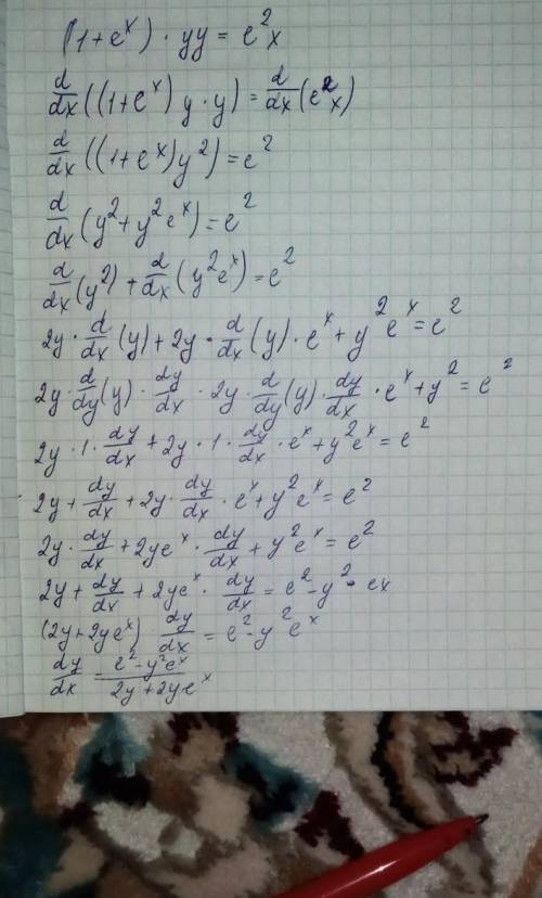 Решить диф уравнение (1+е^х)*yy'=e^2x