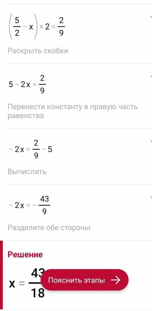 (5/12-х):1/2=2/9 памогите