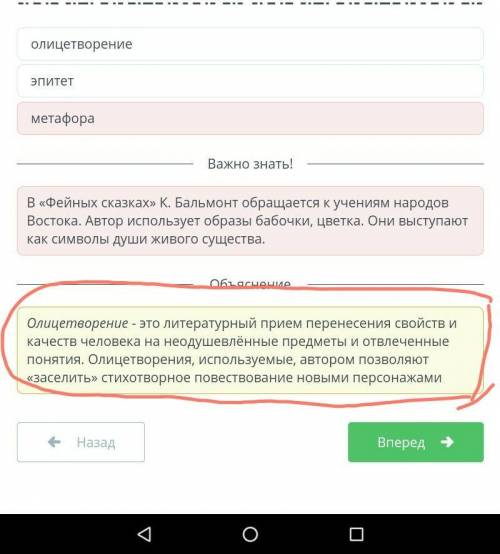 Поэтическое своеобразие волшебного мира фей в творчестве К.Д. Бальмонта олицетворение метафора эпите