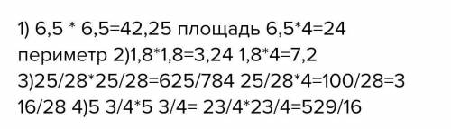 Найдите периметр площади квадрата если длина его стороны равна 5,6 12Быстрее 11минут ​