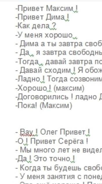 Діалог на тему Знайомлення друга з містом 6 клас