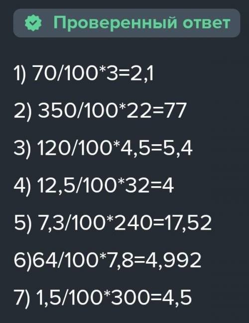 150% от 42,5240% от 7,360% от 8447,8 процентов от 64300% от 1,5​