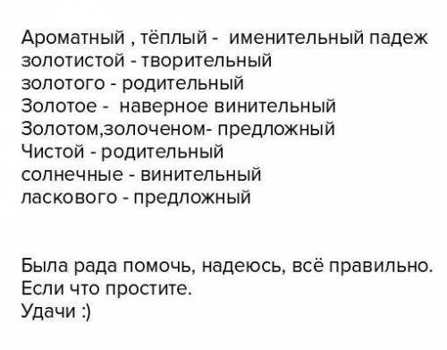 12. Прочитай текст. Рассмотри иллюстрацию. Знаешь ли ты, у каких народов есть обычай подавать гостям