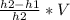 \frac{h2-h1}{h2}*V