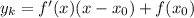 y_k=f'(x)(x-x_0)+f(x_0)