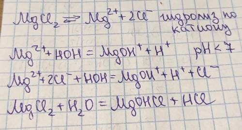 Составьте схему гидролиза по первой ступени соли хлорида магния MgCL2