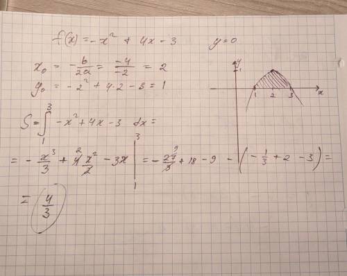 1. Вычислите площадь фигуры, ограниченной линиями и начертить график: Не спамьте ради , очень нужно