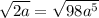 \sqrt{2a} =\sqrt{98a^{5} }