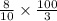 \frac{8}{10} \times \frac{100}{3}