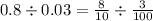 0.8 \div 0.03 = \frac{8}{10} \div \frac{3}{100}