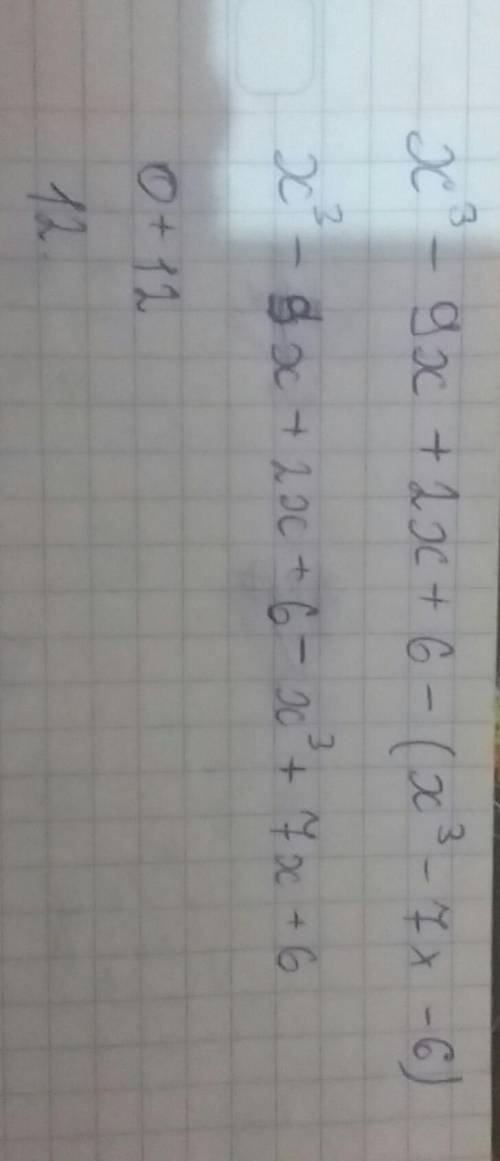 Упростите выражение (x-1) (x-2) (x+3)-(x+1)(x+2)(x-3) как это решить? обьястните​