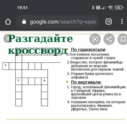 Кроссворд на тему Древняя Палестина 5 слов и 5 ответов