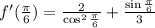 f'(\frac{\pi}{6})=\frac{2}{\cos^2\frac{\pi}{6}}+\frac{\sin\frac{\pi}{6}}{3}